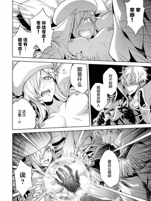 [稲下竹刀, 正璽] 転生したら序盤で死ぬ中ボスだった－ヒロイン眷属化で生き残る 2｜转生为初期就死掉的中boss~将女主人公眷属化来活下来~ 第二卷 [75e1d685个人汉化]_118