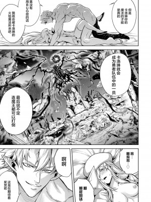 [稲下竹刀, 正璽] 転生したら序盤で死ぬ中ボスだった－ヒロイン眷属化で生き残る 2｜转生为初期就死掉的中boss~将女主人公眷属化来活下来~ 第二卷 [75e1d685个人汉化]_161