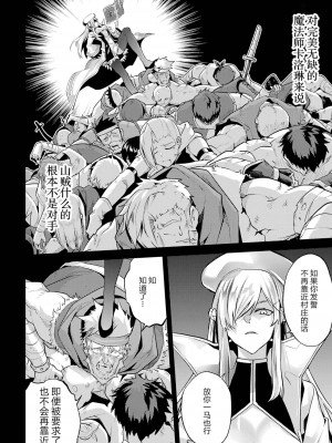 [稲下竹刀, 正璽] 転生したら序盤で死ぬ中ボスだった－ヒロイン眷属化で生き残る 2｜转生为初期就死掉的中boss~将女主人公眷属化来活下来~ 第二卷 [75e1d685个人汉化]_020