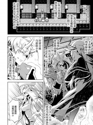 [稲下竹刀, 正璽] 転生したら序盤で死ぬ中ボスだった－ヒロイン眷属化で生き残る 2｜转生为初期就死掉的中boss~将女主人公眷属化来活下来~ 第二卷 [75e1d685个人汉化]_092