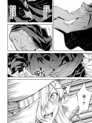 [稲下竹刀, 正璽] 転生したら序盤で死ぬ中ボスだった－ヒロイン眷属化で生き残る 2｜转生为初期就死掉的中boss~将女主人公眷属化来活下来~ 第二卷 [75e1d685个人汉化]_138