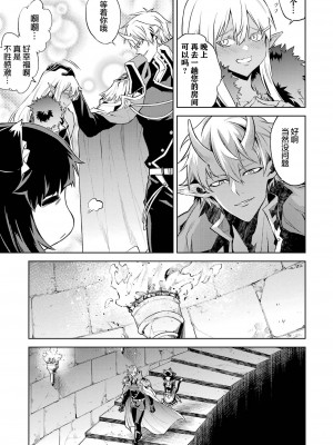 [稲下竹刀, 正璽] 転生したら序盤で死ぬ中ボスだった－ヒロイン眷属化で生き残る 2｜转生为初期就死掉的中boss~将女主人公眷属化来活下来~ 第二卷 [75e1d685个人汉化]_061