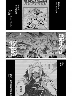 [稲下竹刀, 正璽] 転生したら序盤で死ぬ中ボスだった－ヒロイン眷属化で生き残る 2｜转生为初期就死掉的中boss~将女主人公眷属化来活下来~ 第二卷 [75e1d685个人汉化]_005
