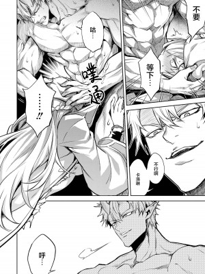 [稲下竹刀, 正璽] 転生したら序盤で死ぬ中ボスだった－ヒロイン眷属化で生き残る 2｜转生为初期就死掉的中boss~将女主人公眷属化来活下来~ 第二卷 [75e1d685个人汉化]_144