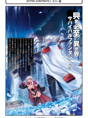 [稲下竹刀, 正璽] 転生したら序盤で死ぬ中ボスだった－ヒロイン眷属化で生き残る 2｜转生为初期就死掉的中boss~将女主人公眷属化来活下来~ 第二卷 [75e1d685个人汉化]_198