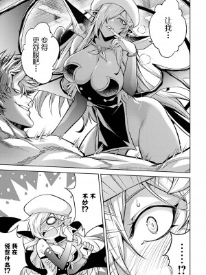 [稲下竹刀, 正璽] 転生したら序盤で死ぬ中ボスだった－ヒロイン眷属化で生き残る 2｜转生为初期就死掉的中boss~将女主人公眷属化来活下来~ 第二卷 [75e1d685个人汉化]_185