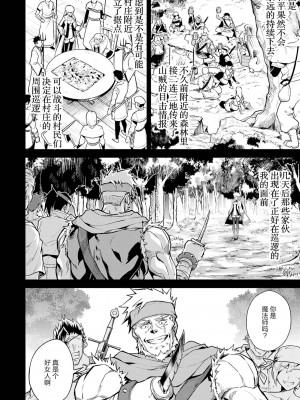 [稲下竹刀, 正璽] 転生したら序盤で死ぬ中ボスだった－ヒロイン眷属化で生き残る 2｜转生为初期就死掉的中boss~将女主人公眷属化来活下来~ 第二卷 [75e1d685个人汉化]_018