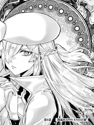 [稲下竹刀, 正璽] 転生したら序盤で死ぬ中ボスだった－ヒロイン眷属化で生き残る 2｜转生为初期就死掉的中boss~将女主人公眷属化来活下来~ 第二卷 [75e1d685个人汉化]_132