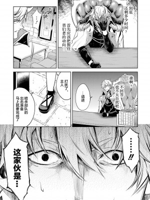 [稲下竹刀, 正璽] 転生したら序盤で死ぬ中ボスだった－ヒロイン眷属化で生き残る 1｜转生为初期就死掉的中boss~将女主人公眷属化来活下来~ 第一卷 [75e1d685个人汉化]_055