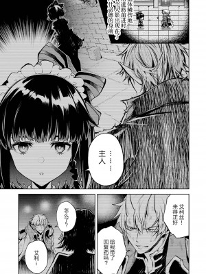 [稲下竹刀, 正璽] 転生したら序盤で死ぬ中ボスだった－ヒロイン眷属化で生き残る 1｜转生为初期就死掉的中boss~将女主人公眷属化来活下来~ 第一卷 [75e1d685个人汉化]_059