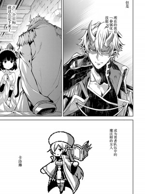 [稲下竹刀, 正璽] 転生したら序盤で死ぬ中ボスだった－ヒロイン眷属化で生き残る 1｜转生为初期就死掉的中boss~将女主人公眷属化来活下来~ 第一卷 [75e1d685个人汉化]_189