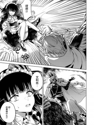 [稲下竹刀, 正璽] 転生したら序盤で死ぬ中ボスだった－ヒロイン眷属化で生き残る 1｜转生为初期就死掉的中boss~将女主人公眷属化来活下来~ 第一卷 [75e1d685个人汉化]_117