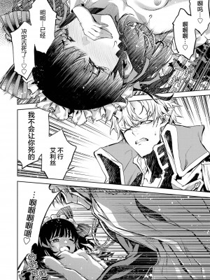 [稲下竹刀, 正璽] 転生したら序盤で死ぬ中ボスだった－ヒロイン眷属化で生き残る 1｜转生为初期就死掉的中boss~将女主人公眷属化来活下来~ 第一卷 [75e1d685个人汉化]_150