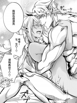 [稲下竹刀, 正璽] 転生したら序盤で死ぬ中ボスだった－ヒロイン眷属化で生き残る 1｜转生为初期就死掉的中boss~将女主人公眷属化来活下来~ 第一卷 [75e1d685个人汉化]_019