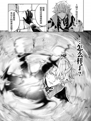 [稲下竹刀, 正璽] 転生したら序盤で死ぬ中ボスだった－ヒロイン眷属化で生き残る 1｜转生为初期就死掉的中boss~将女主人公眷属化来活下来~ 第一卷 [75e1d685个人汉化]_039