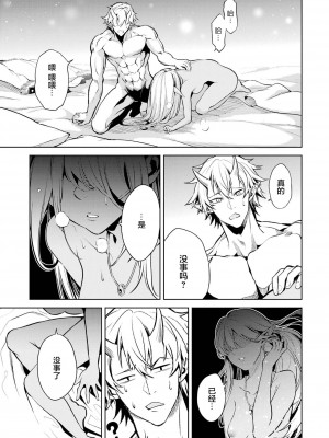 [稲下竹刀, 正璽] 転生したら序盤で死ぬ中ボスだった－ヒロイン眷属化で生き残る 1｜转生为初期就死掉的中boss~将女主人公眷属化来活下来~ 第一卷 [75e1d685个人汉化]_027