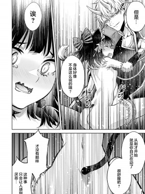 [稲下竹刀, 正璽] 転生したら序盤で死ぬ中ボスだった－ヒロイン眷属化で生き残る 1｜转生为初期就死掉的中boss~将女主人公眷属化来活下来~ 第一卷 [75e1d685个人汉化]_164