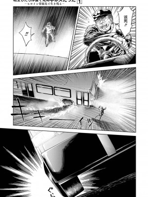 [稲下竹刀, 正璽] 転生したら序盤で死ぬ中ボスだった－ヒロイン眷属化で生き残る 1｜转生为初期就死掉的中boss~将女主人公眷属化来活下来~ 第一卷 [75e1d685个人汉化]_007