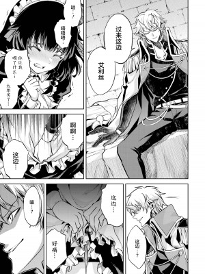 [稲下竹刀, 正璽] 転生したら序盤で死ぬ中ボスだった－ヒロイン眷属化で生き残る 1｜转生为初期就死掉的中boss~将女主人公眷属化来活下来~ 第一卷 [75e1d685个人汉化]_113