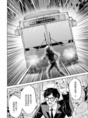 [稲下竹刀, 正璽] 転生したら序盤で死ぬ中ボスだった－ヒロイン眷属化で生き残る 1｜转生为初期就死掉的中boss~将女主人公眷属化来活下来~ 第一卷 [75e1d685个人汉化]_006