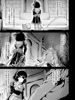 [稲下竹刀, 正璽] 転生したら序盤で死ぬ中ボスだった－ヒロイン眷属化で生き残る 1｜转生为初期就死掉的中boss~将女主人公眷属化来活下来~ 第一卷 [75e1d685个人汉化]_149