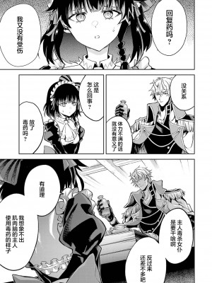 [稲下竹刀, 正璽] 転生したら序盤で死ぬ中ボスだった－ヒロイン眷属化で生き残る 1｜转生为初期就死掉的中boss~将女主人公眷属化来活下来~ 第一卷 [75e1d685个人汉化]_107