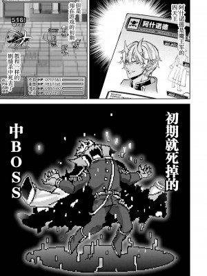 [稲下竹刀, 正璽] 転生したら序盤で死ぬ中ボスだった－ヒロイン眷属化で生き残る 1｜转生为初期就死掉的中boss~将女主人公眷属化来活下来~ 第一卷 [75e1d685个人汉化]_051