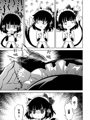 [稲下竹刀, 正璽] 転生したら序盤で死ぬ中ボスだった－ヒロイン眷属化で生き残る 1｜转生为初期就死掉的中boss~将女主人公眷属化来活下来~ 第一卷 [75e1d685个人汉化]_157