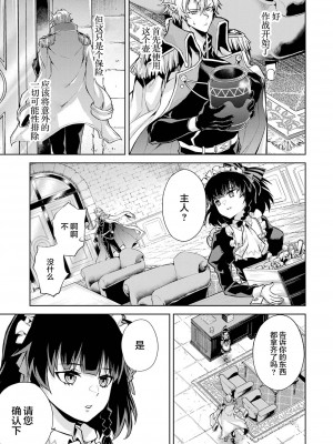 [稲下竹刀, 正璽] 転生したら序盤で死ぬ中ボスだった－ヒロイン眷属化で生き残る 1｜转生为初期就死掉的中boss~将女主人公眷属化来活下来~ 第一卷 [75e1d685个人汉化]_101