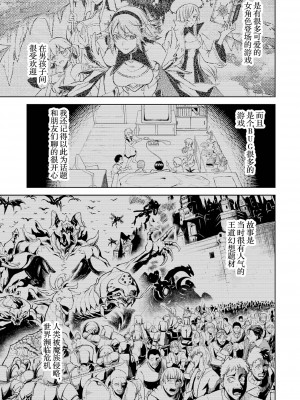 [稲下竹刀, 正璽] 転生したら序盤で死ぬ中ボスだった－ヒロイン眷属化で生き残る 1｜转生为初期就死掉的中boss~将女主人公眷属化来活下来~ 第一卷 [75e1d685个人汉化]_033