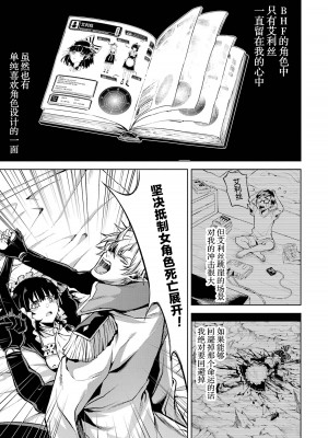 [稲下竹刀, 正璽] 転生したら序盤で死ぬ中ボスだった－ヒロイン眷属化で生き残る 1｜转生为初期就死掉的中boss~将女主人公眷属化来活下来~ 第一卷 [75e1d685个人汉化]_121