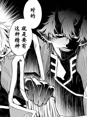 [稲下竹刀, 正璽] 転生したら序盤で死ぬ中ボスだった－ヒロイン眷属化で生き残る 1｜转生为初期就死掉的中boss~将女主人公眷属化来活下来~ 第一卷 [75e1d685个人汉化]_072