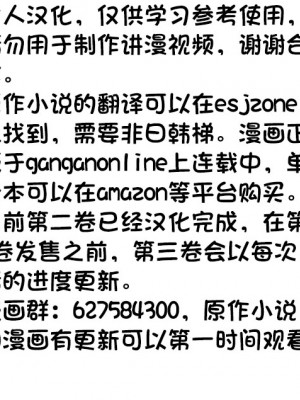 [稲下竹刀, 正璽] 転生したら序盤で死ぬ中ボスだった－ヒロイン眷属化で生き残る 1｜转生为初期就死掉的中boss~将女主人公眷属化来活下来~ 第一卷 [75e1d685个人汉化]_202