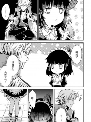 [稲下竹刀, 正璽] 転生したら序盤で死ぬ中ボスだった－ヒロイン眷属化で生き残る 1｜转生为初期就死掉的中boss~将女主人公眷属化来活下来~ 第一卷 [75e1d685个人汉化]_109