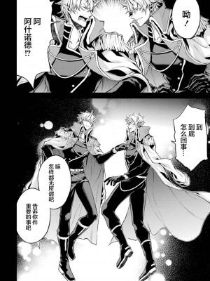 [稲下竹刀, 正璽] 転生したら序盤で死ぬ中ボスだった－ヒロイン眷属化で生き残る 1｜转生为初期就死掉的中boss~将女主人公眷属化来活下来~ 第一卷 [75e1d685个人汉化]_074