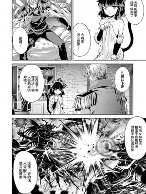 [稲下竹刀, 正璽] 転生したら序盤で死ぬ中ボスだった－ヒロイン眷属化で生き残る 1｜转生为初期就死掉的中boss~将女主人公眷属化来活下来~ 第一卷 [75e1d685个人汉化]_182