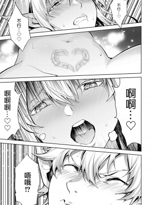 [稲下竹刀, 正璽] 転生したら序盤で死ぬ中ボスだった－ヒロイン眷属化で生き残る 1｜转生为初期就死掉的中boss~将女主人公眷属化来活下来~ 第一卷 [75e1d685个人汉化]_021