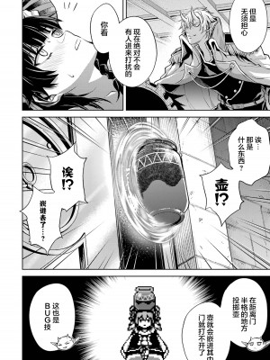 [稲下竹刀, 正璽] 転生したら序盤で死ぬ中ボスだった－ヒロイン眷属化で生き残る 1｜转生为初期就死掉的中boss~将女主人公眷属化来活下来~ 第一卷 [75e1d685个人汉化]_130