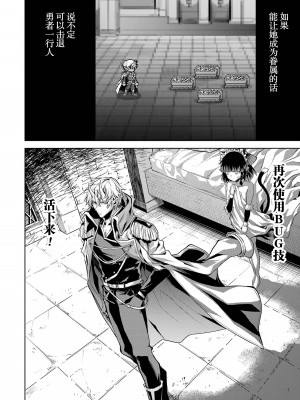 [稲下竹刀, 正璽] 転生したら序盤で死ぬ中ボスだった－ヒロイン眷属化で生き残る 1｜转生为初期就死掉的中boss~将女主人公眷属化来活下来~ 第一卷 [75e1d685个人汉化]_190