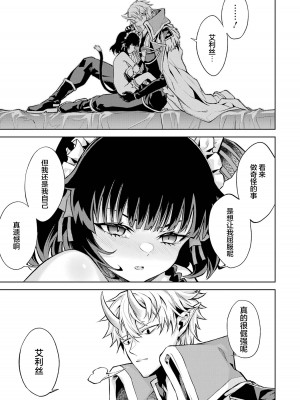 [稲下竹刀, 正璽] 転生したら序盤で死ぬ中ボスだった－ヒロイン眷属化で生き残る 1｜转生为初期就死掉的中boss~将女主人公眷属化来活下来~ 第一卷 [75e1d685个人汉化]_163