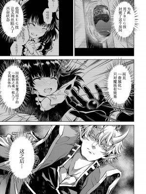 [稲下竹刀, 正璽] 転生したら序盤で死ぬ中ボスだった－ヒロイン眷属化で生き残る 1｜转生为初期就死掉的中boss~将女主人公眷属化来活下来~ 第一卷 [75e1d685个人汉化]_137