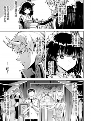 [稲下竹刀, 正璽] 転生したら序盤で死ぬ中ボスだった－ヒロイン眷属化で生き残る 1｜转生为初期就死掉的中boss~将女主人公眷属化来活下来~ 第一卷 [75e1d685个人汉化]_105