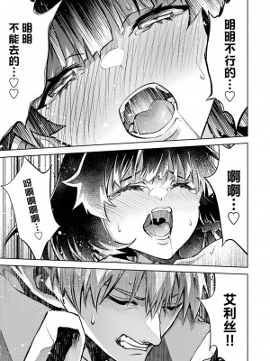 [稲下竹刀, 正璽] 転生したら序盤で死ぬ中ボスだった－ヒロイン眷属化で生き残る 1｜转生为初期就死掉的中boss~将女主人公眷属化来活下来~ 第一卷 [75e1d685个人汉化]_151