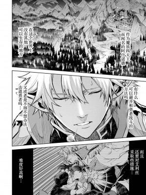 [稲下竹刀, 正璽] 転生したら序盤で死ぬ中ボスだった－ヒロイン眷属化で生き残る 1｜转生为初期就死掉的中boss~将女主人公眷属化来活下来~ 第一卷 [75e1d685个人汉化]_066