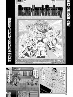 [稲下竹刀, 正璽] 転生したら序盤で死ぬ中ボスだった－ヒロイン眷属化で生き残る 1｜转生为初期就死掉的中boss~将女主人公眷属化来活下来~ 第一卷 [75e1d685个人汉化]_032
