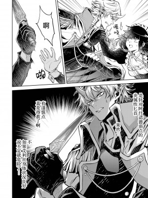 [稲下竹刀, 正璽] 転生したら序盤で死ぬ中ボスだった－ヒロイン眷属化で生き残る 1｜转生为初期就死掉的中boss~将女主人公眷属化来活下来~ 第一卷 [75e1d685个人汉化]_116