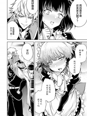 [稲下竹刀, 正璽] 転生したら序盤で死ぬ中ボスだった－ヒロイン眷属化で生き残る 1｜转生为初期就死掉的中boss~将女主人公眷属化来活下来~ 第一卷 [75e1d685个人汉化]_112