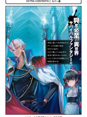 [稲下竹刀, 正璽] 転生したら序盤で死ぬ中ボスだった－ヒロイン眷属化で生き残る 1｜转生为初期就死掉的中boss~将女主人公眷属化来活下来~ 第一卷 [75e1d685个人汉化]_200