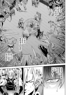 [稲下竹刀, 正璽] 転生したら序盤で死ぬ中ボスだった－ヒロイン眷属化で生き残る 1｜转生为初期就死掉的中boss~将女主人公眷属化来活下来~ 第一卷 [75e1d685个人汉化]_065