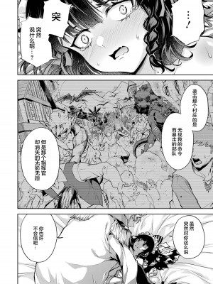 [稲下竹刀, 正璽] 転生したら序盤で死ぬ中ボスだった－ヒロイン眷属化で生き残る 1｜转生为初期就死掉的中boss~将女主人公眷属化来活下来~ 第一卷 [75e1d685个人汉化]_142